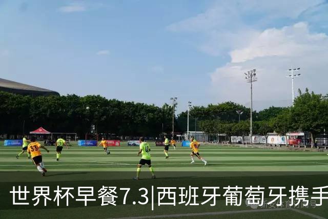 世界杯早餐7.3|西班牙葡萄牙携手晋级16强 世预赛中国男篮迎战日本