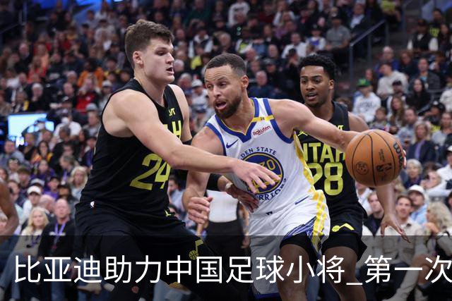 比亚迪助力中国足球小将 第一次现场圆梦世界杯