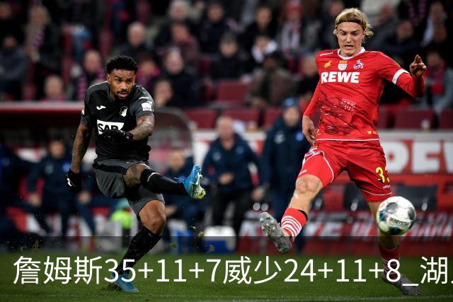 詹姆斯35+11+7威少24+11+8 湖人加时险胜快船